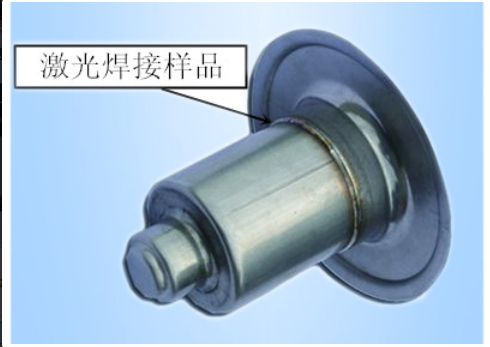 激光焊接  激光焊接加工 青岛通用激光焊接加工