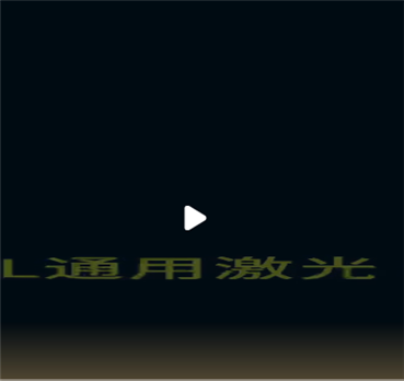 三轴自动化激光焊接机