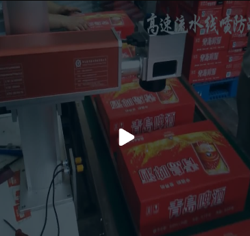 青啤包装箱流水线打码